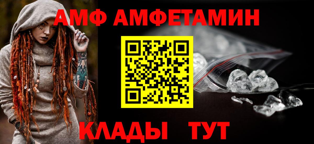 Amphetamine VHQ Пугачёв