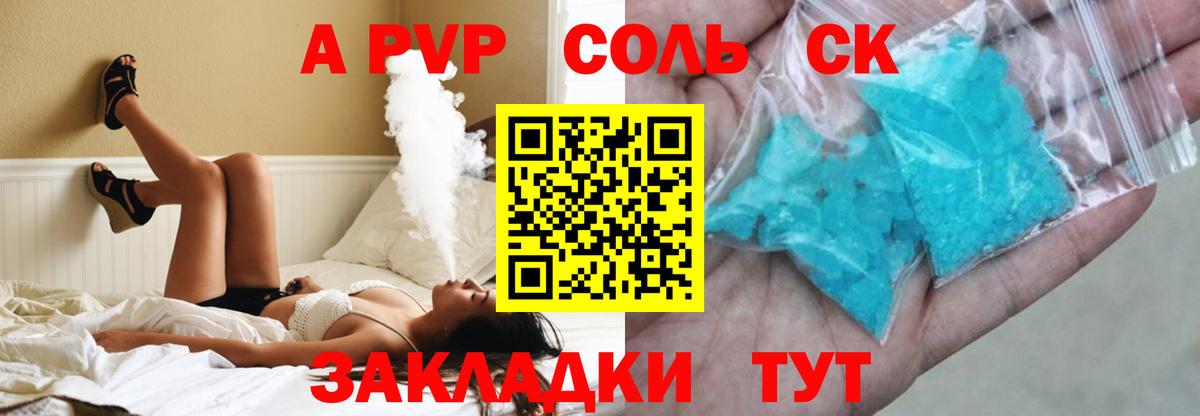 APVP СК КРИС  Вход с VPN  Пугачёв  A PVP кристаллы  дарнет шоп  Alpha-PVP СК КРИС 