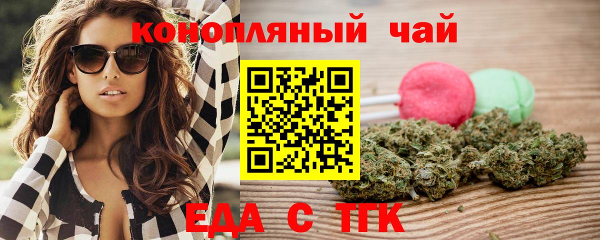 Пугачёв  Еда ТГК марихуана  Вход с VPN 