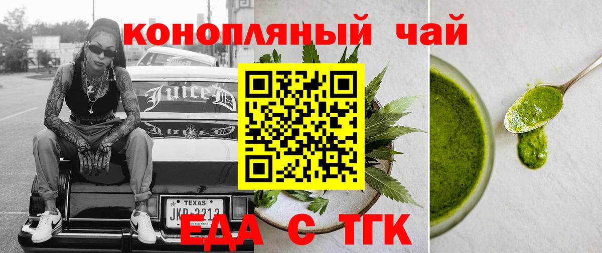 Печенье с ТГК конопля Пугачёв