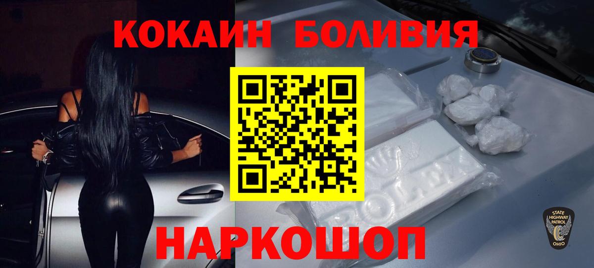 КОКАИН 99%  Вход с VPN  Кокаин Columbia  Пугачёв 