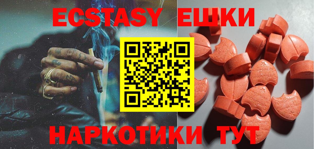 Ecstasy Punisher Пугачёв