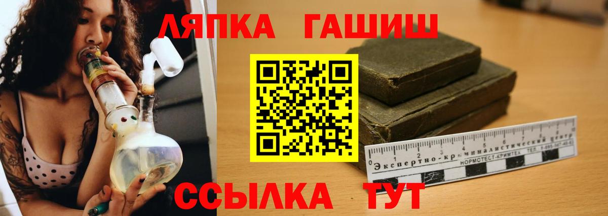 ГАШИШ Premium  Вход с VPN  закладка  ГАШ AMNESIA HAZE  Пугачёв 