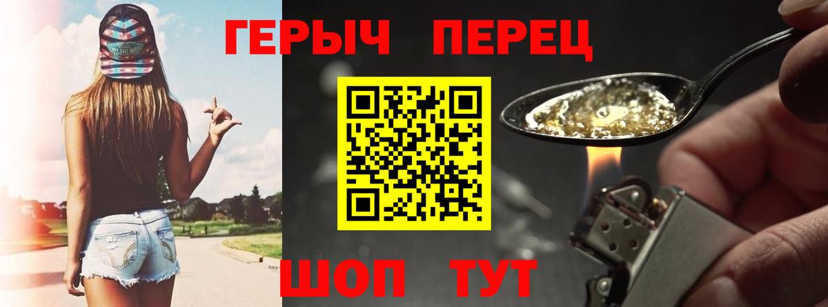 Героин VHQ  ГЕРОИН  Пугачёв  Вход с VPN 