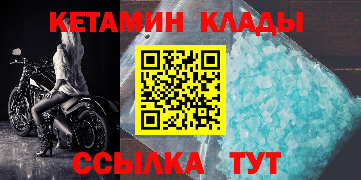 Кетамин VHQ Пугачёв