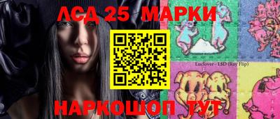 марки lsd Бугуруслан