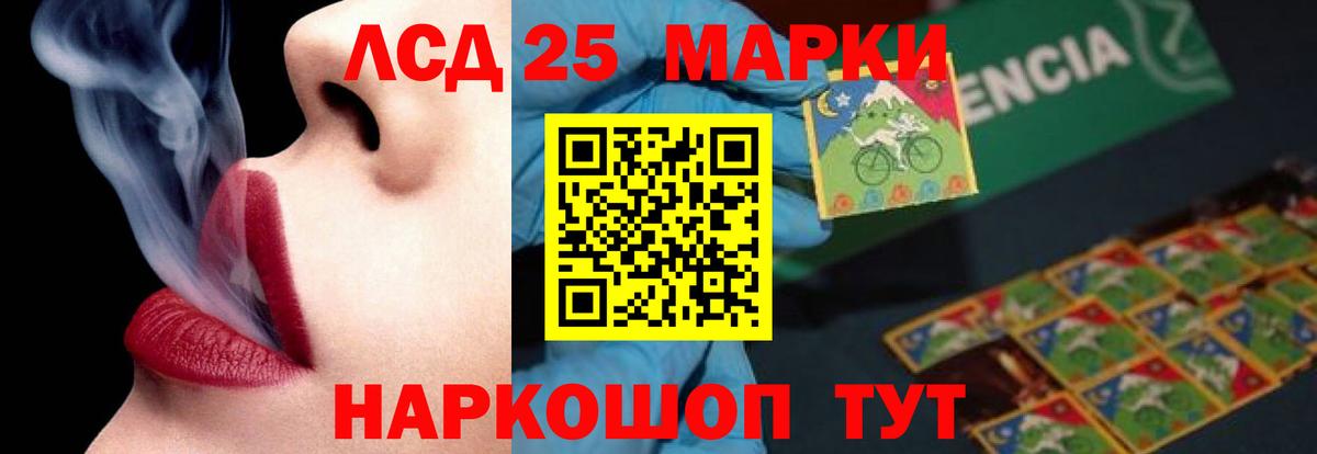 LSD-25 экстази ecstasy  Вход с VPN  Пугачёв 