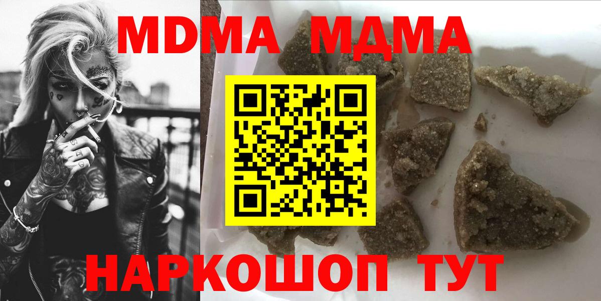 MDMA Molly Пугачёв