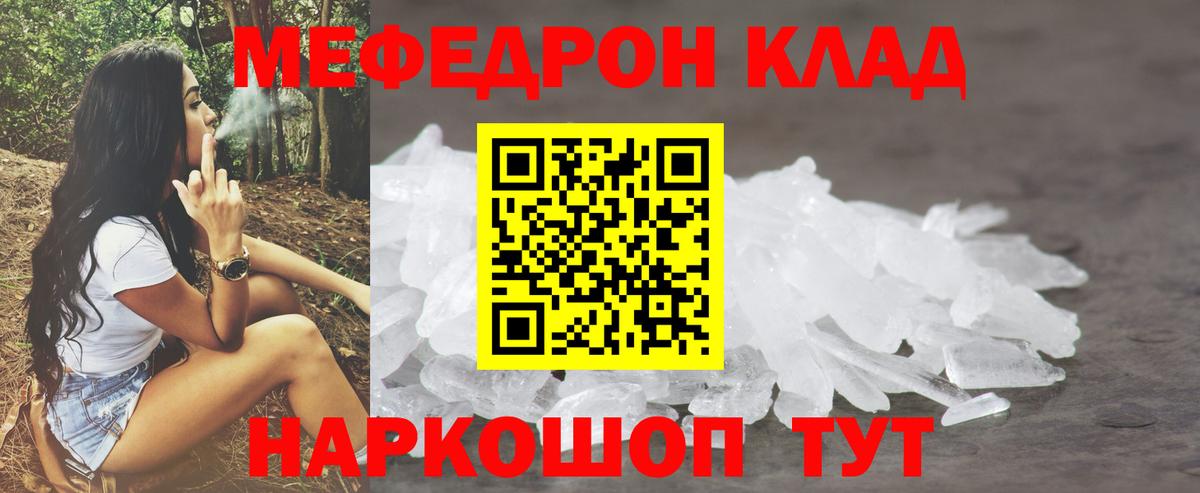 Пугачёв  МЯУ-МЯУ  что такое наркотик  МЯУ-МЯУ кристаллы  Вход с VPN 