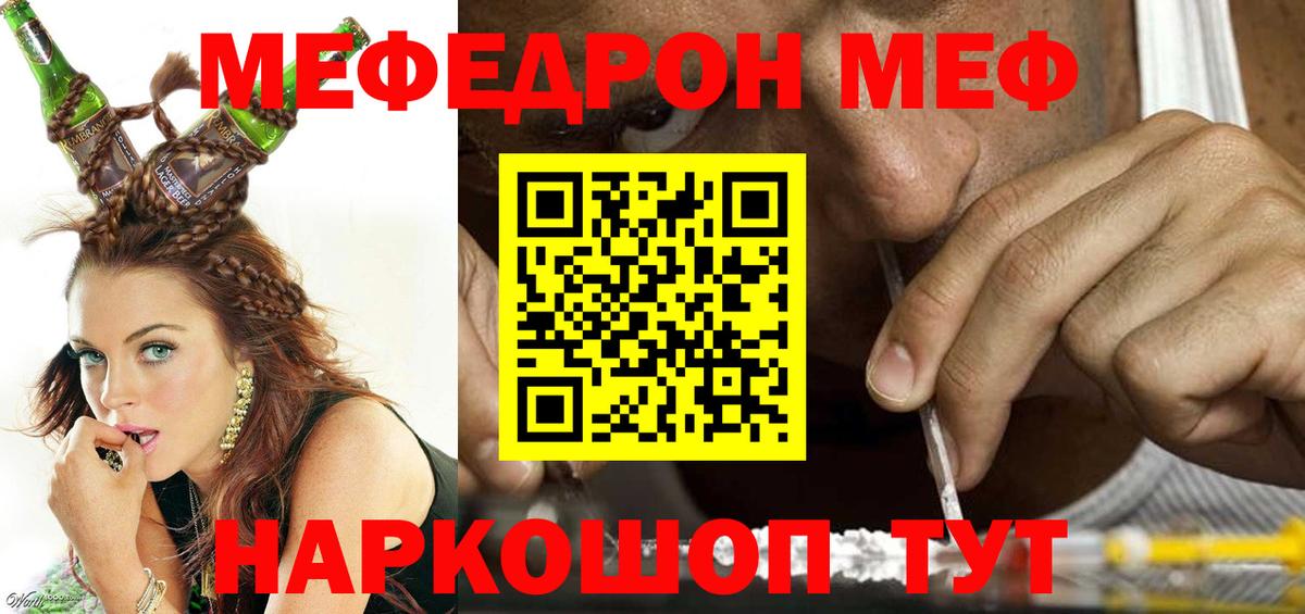 Меф кристаллы Пугачёв