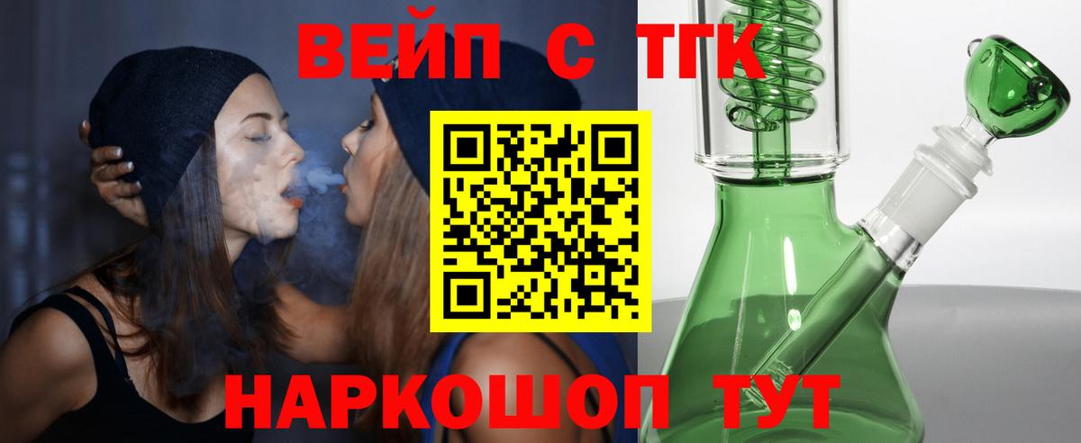 цена   Вход с VPN  Пугачёв  Дистиллят ТГК вейп с тгк  ТГК вейп с тгк 